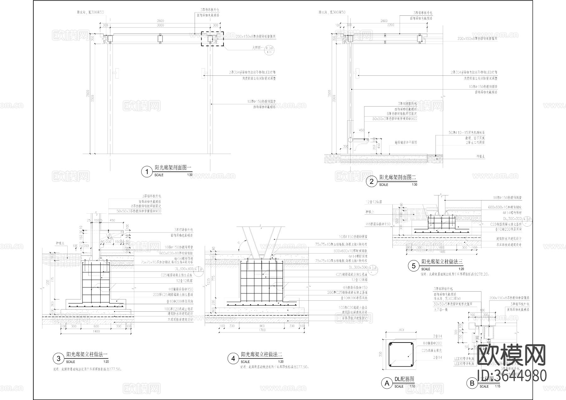 阳光廊架cad大样图下载（渲染图4）
