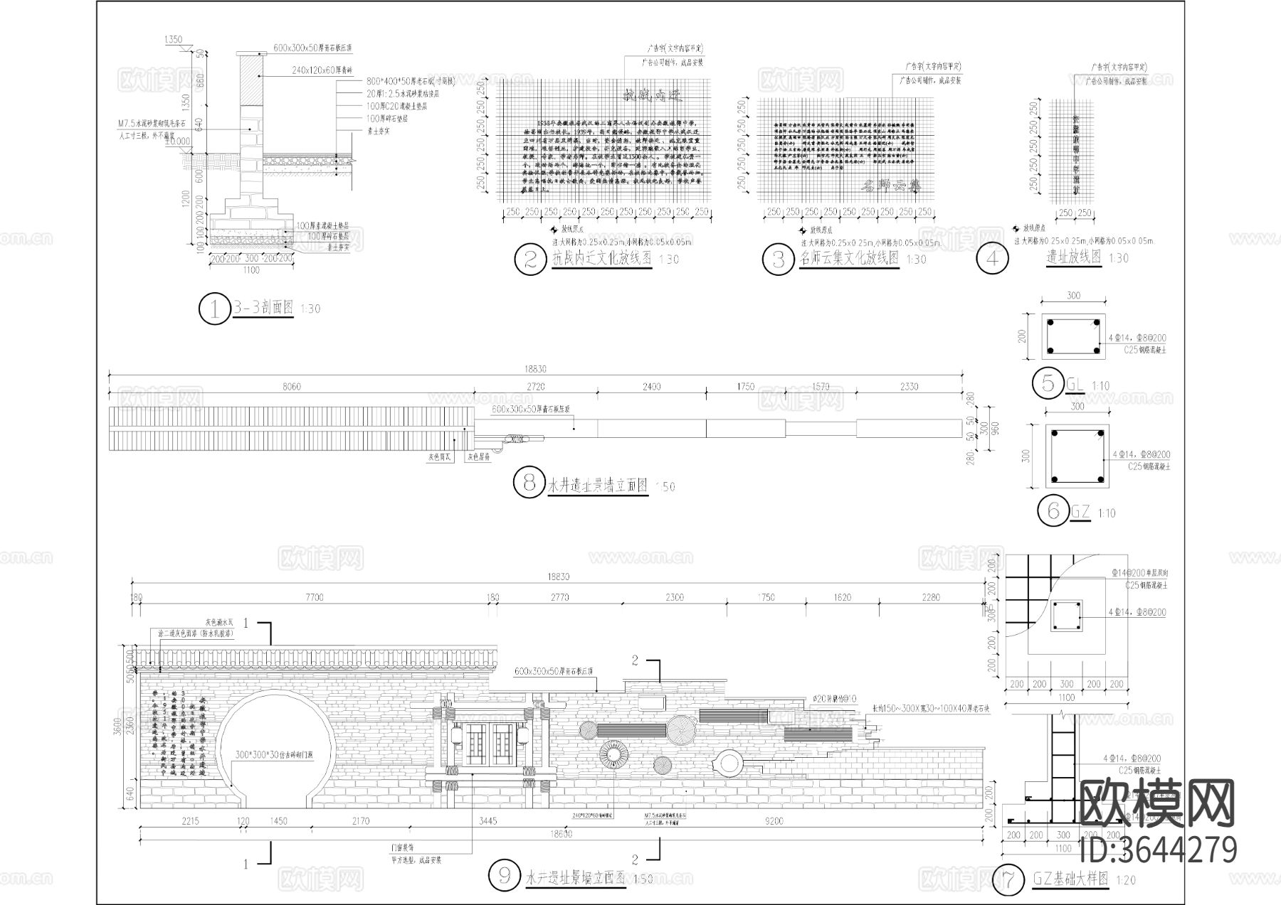 遗址纪念区景墙cad大样图下载（渲染图2）