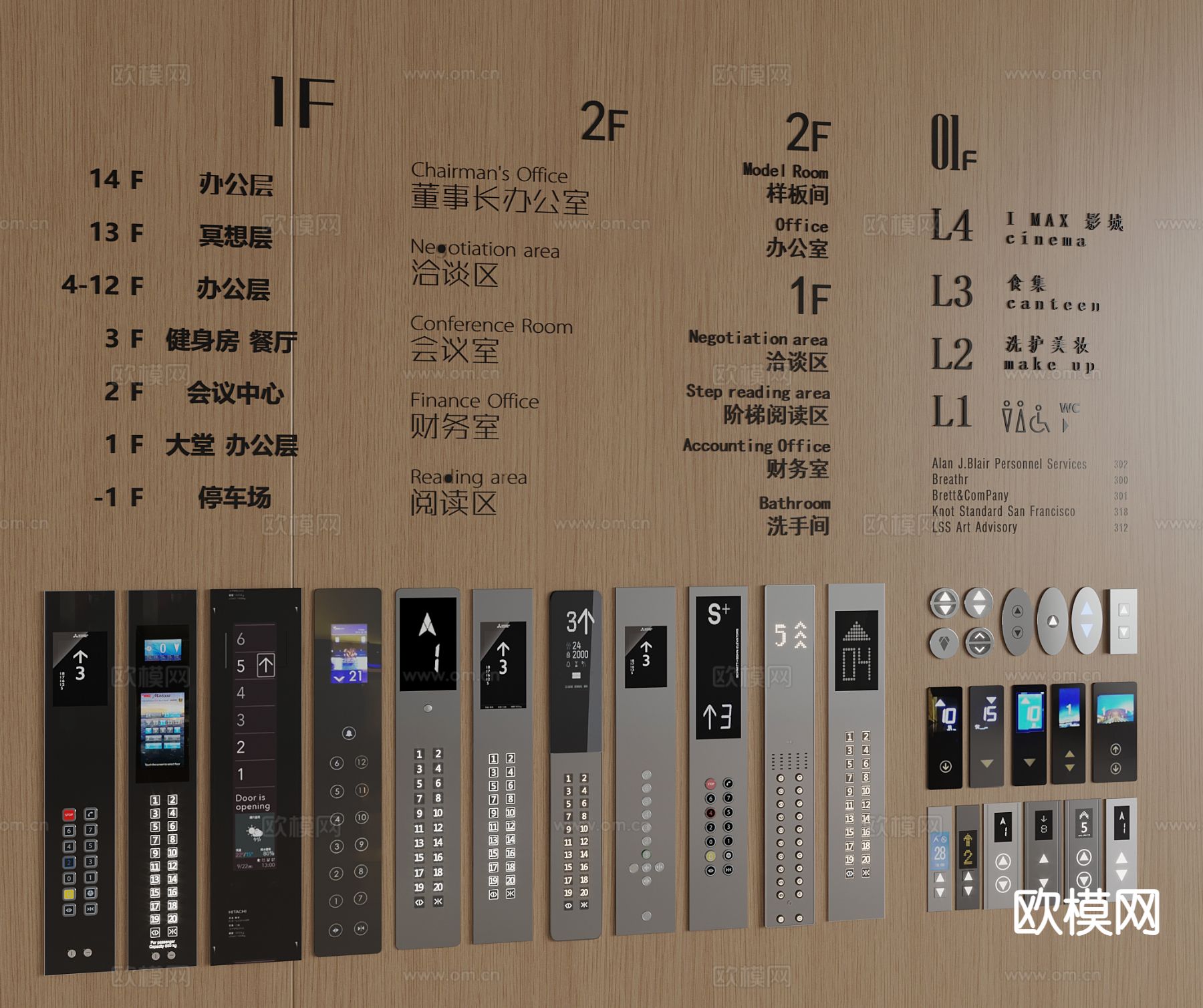 电梯开关 按键按钮 显示器 楼层开关3d模型