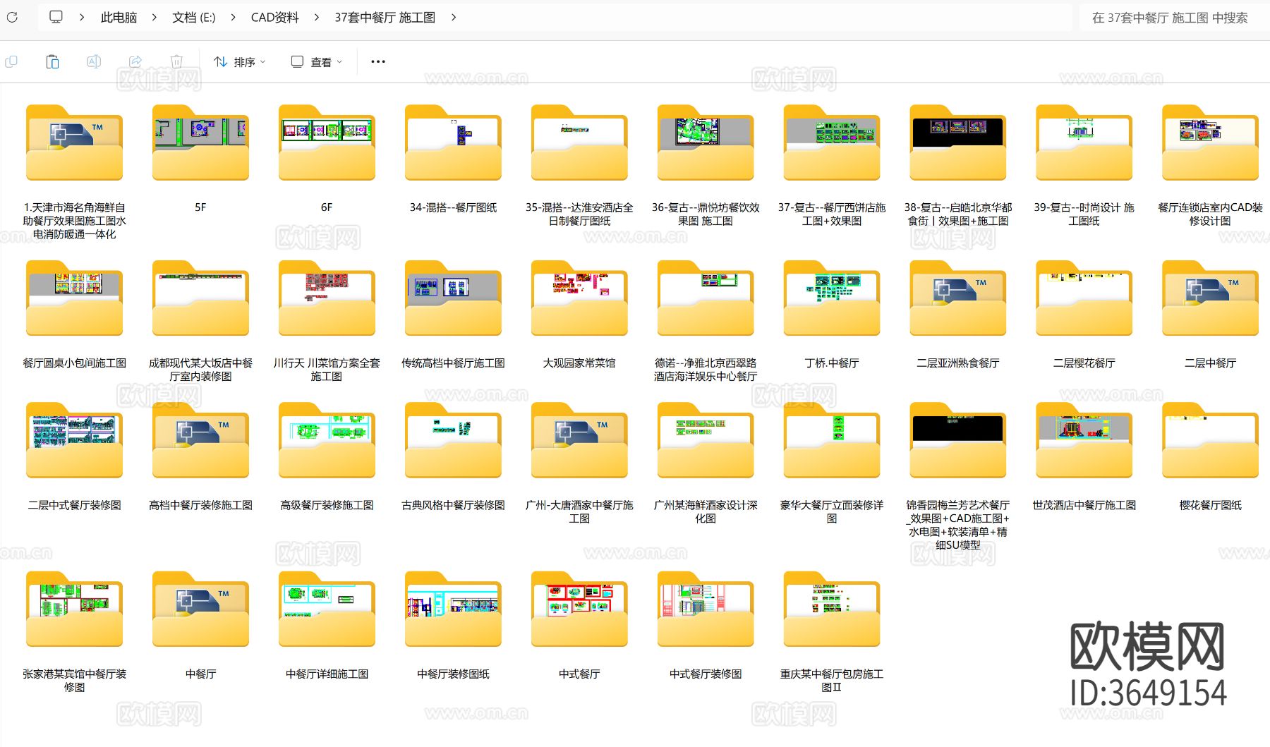 37套中餐厅cad施工图下载（渲染图8）