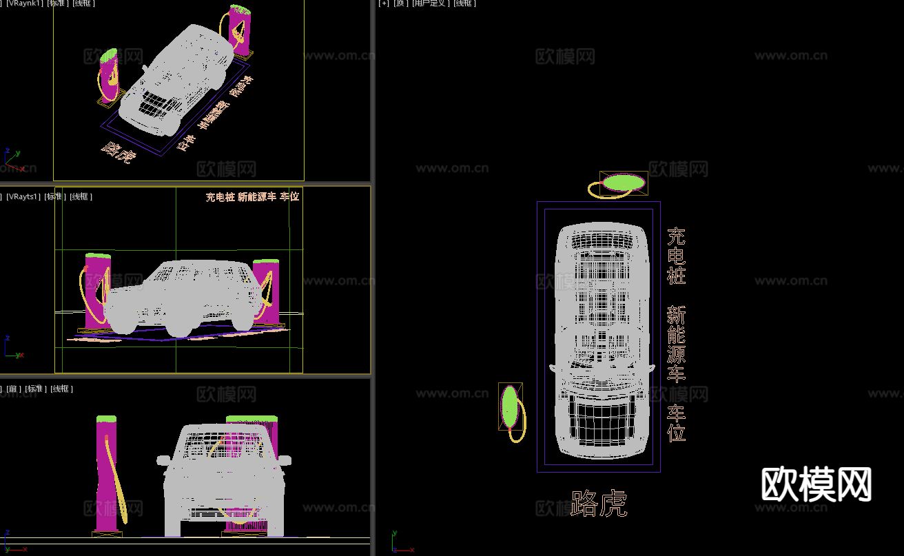 充电桩 新能源车 车位 汽车3d模型