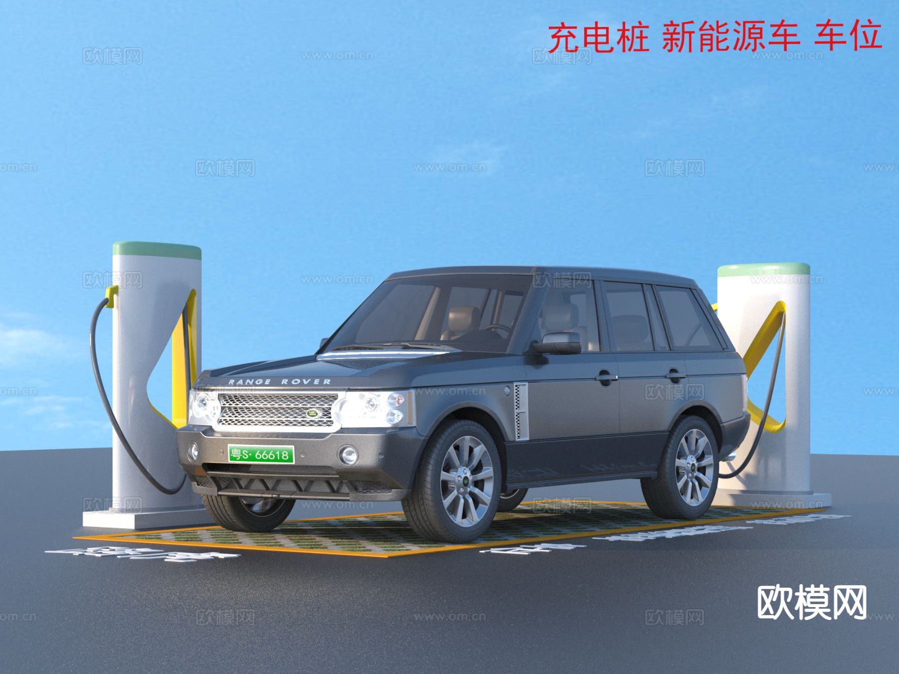 充电桩 新能源车 车位 汽车3d模型