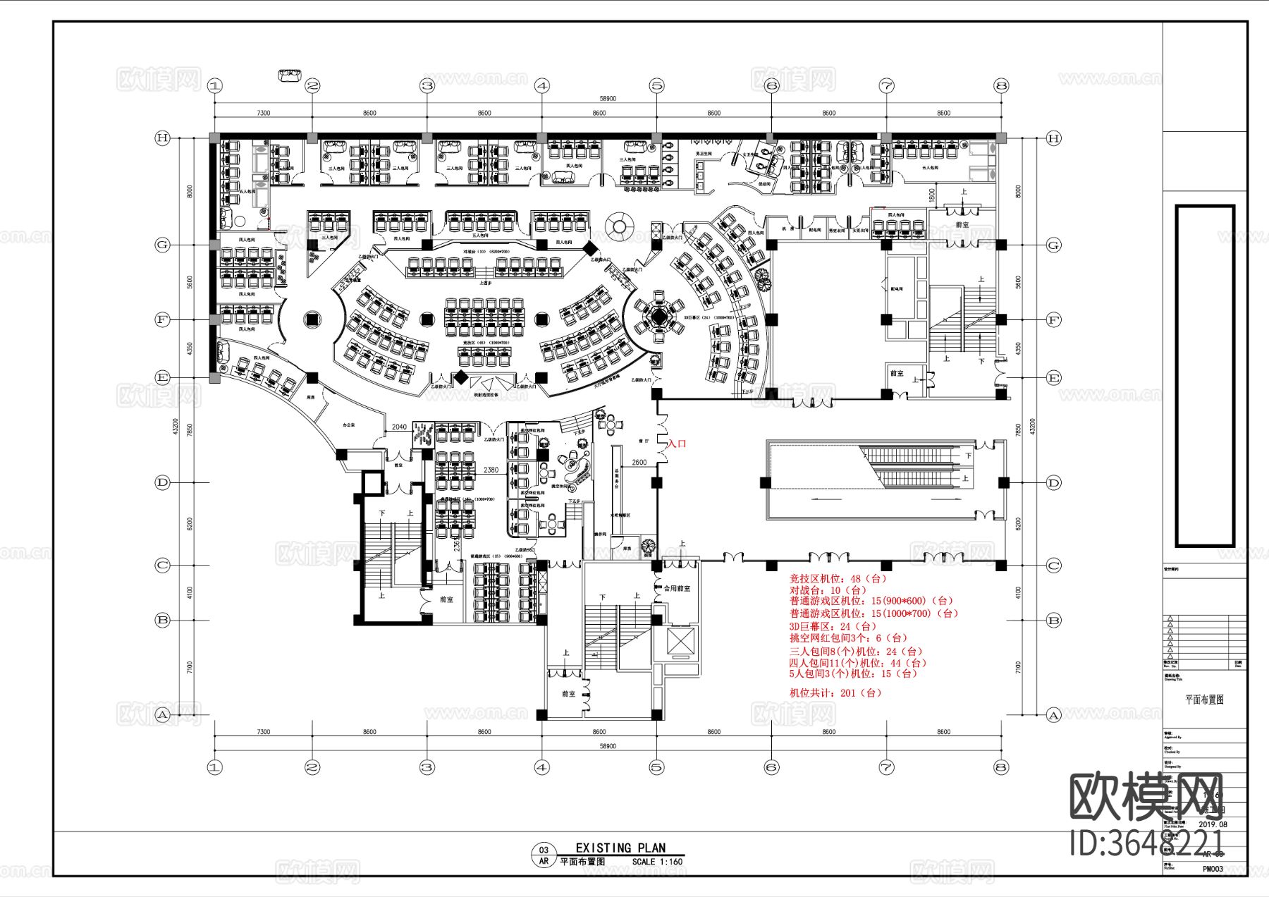 大型网咖网吧 CAD施工图下载（渲染图1）