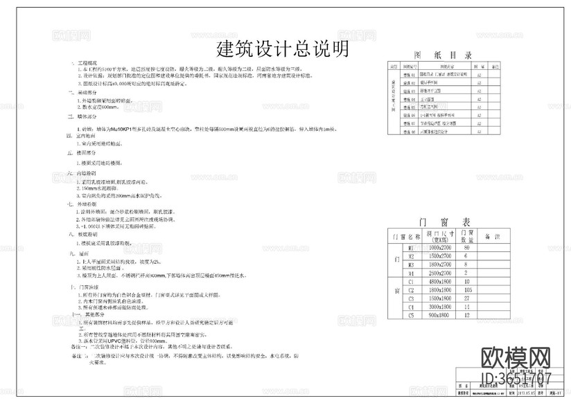 大學教學樓cad施工圖下載(渲染圖3)