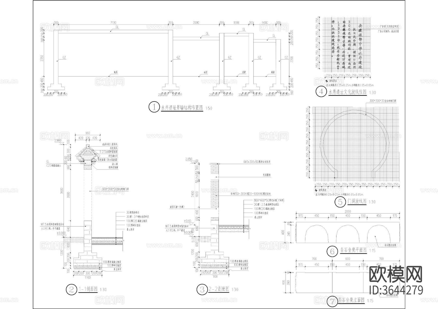 遗址纪念区景墙cad大样图下载（渲染图3）