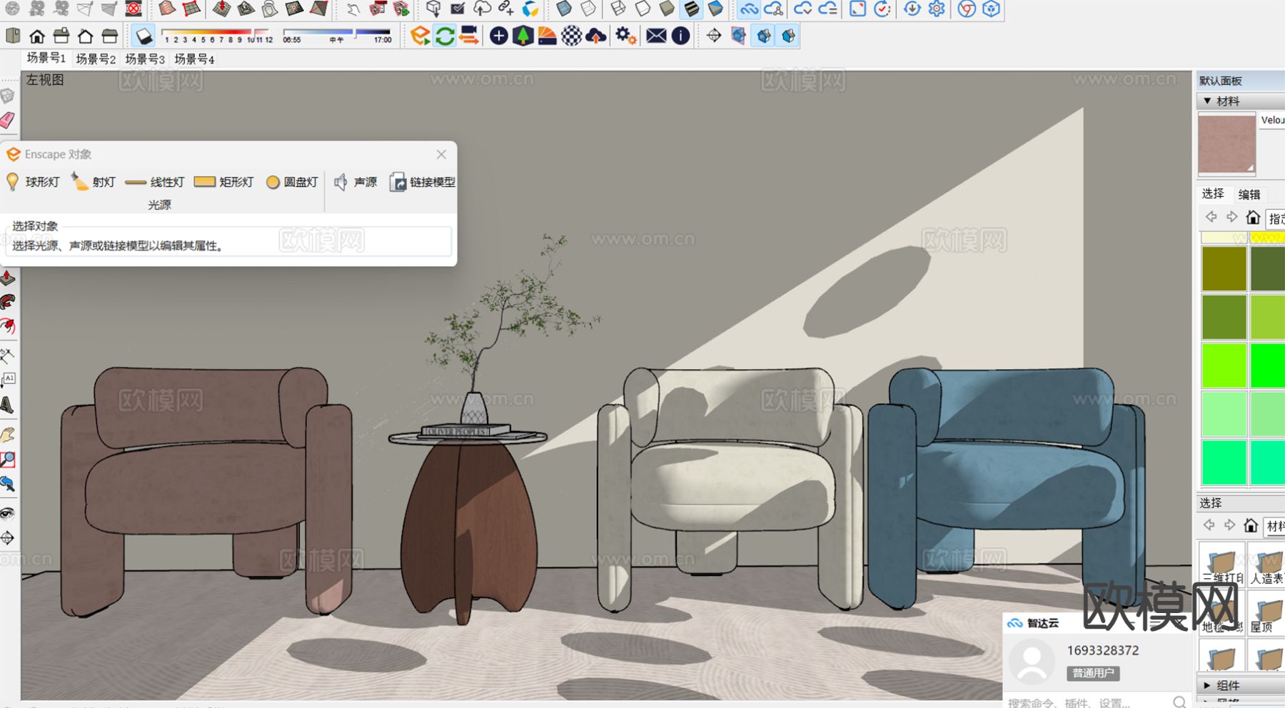 轻奢风沙发椅 休闲椅su模型下载（渲染图1）