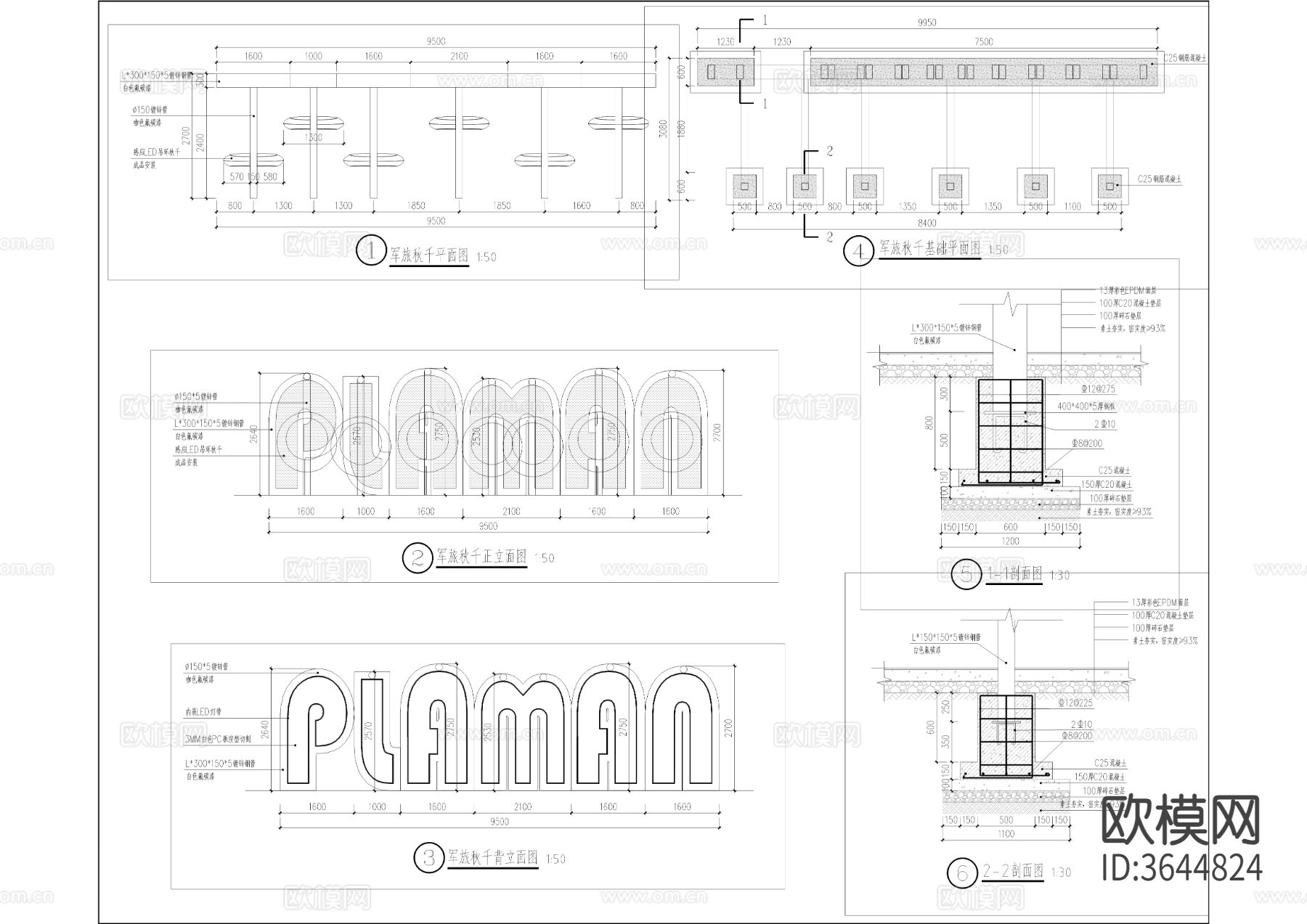 游乐拓展设施cad大样图下载（渲染图2）