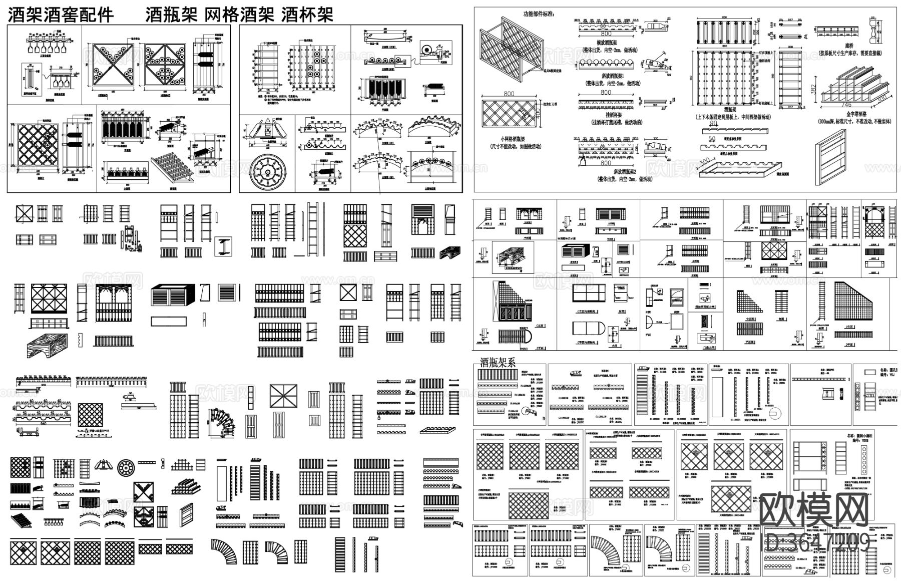 酒瓶架 酒杯架 网格架 酒柜 酒架 酒柜设计CAD图库下载（渲染图1）