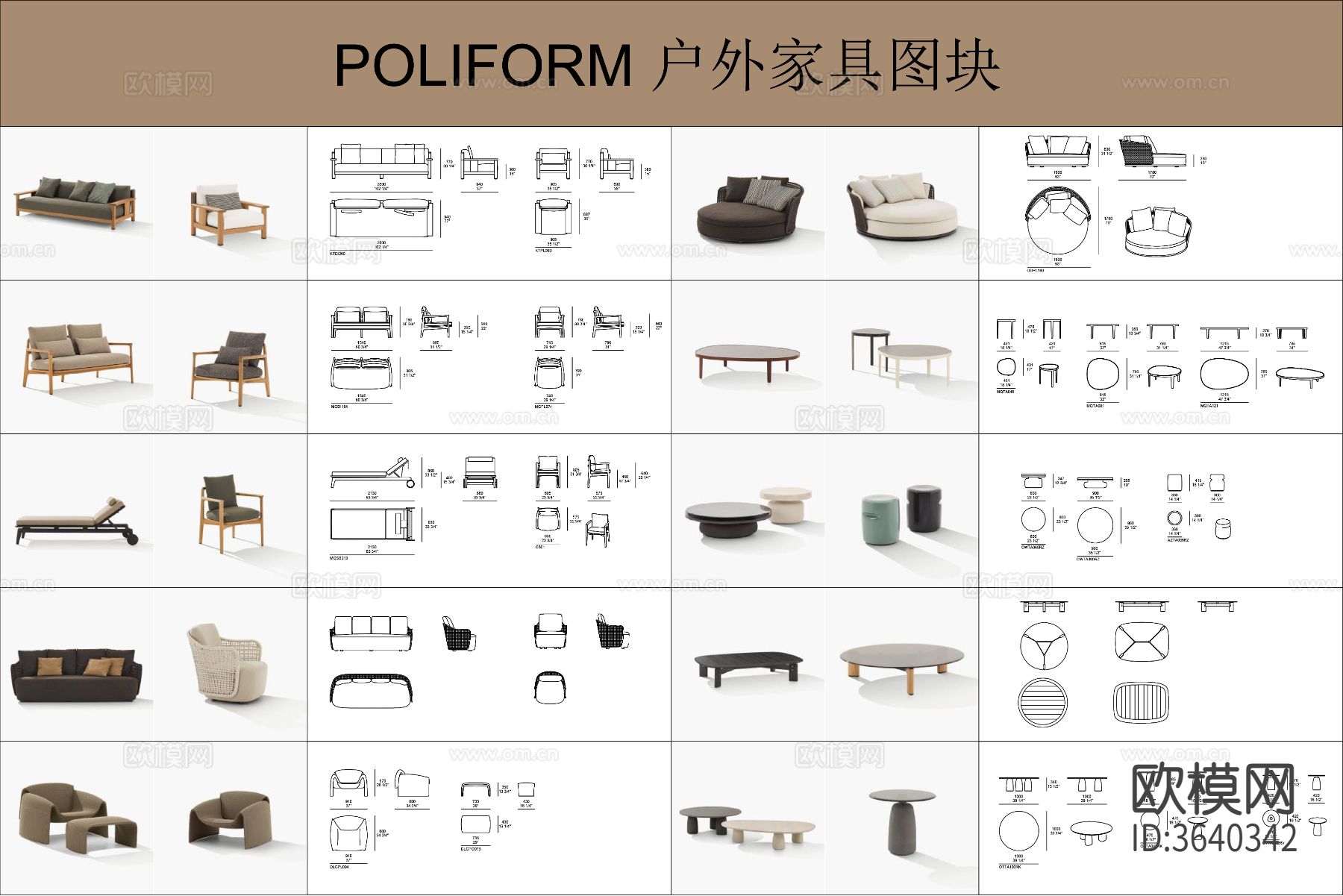 poliform 户外家具图块cad图库下载（渲染图1）