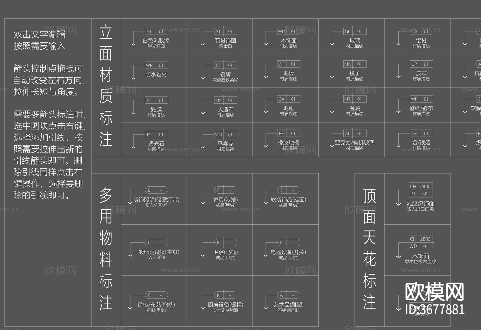 深化制图材料标注cad填充图库下载（渲染图2）