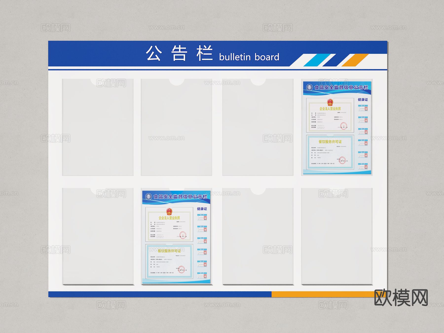 公告栏 公示栏 文化墙3d模型