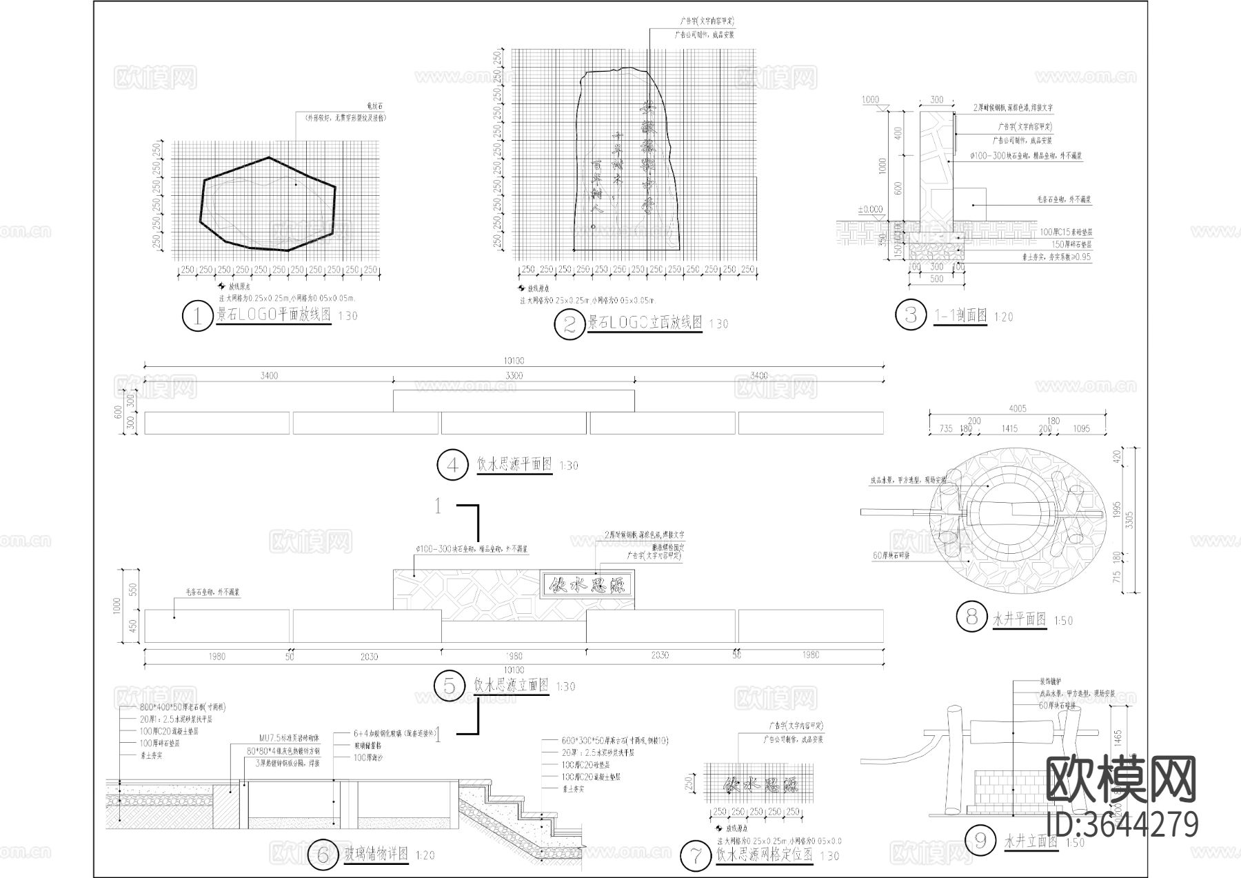遗址纪念区景墙cad大样图下载（渲染图4）