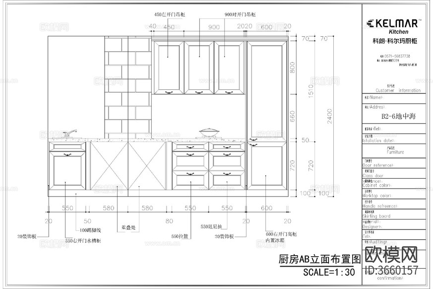 廚房定制櫥柜空間家裝平面深化立面圖布局圖布置圖CAD施工圖下載(渲染圖5)