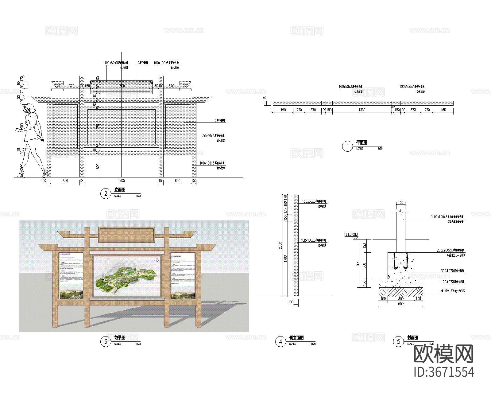 宣传栏cad大样图下载（渲染图4）