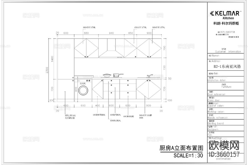 廚房定制櫥柜空間家裝平面深化立面圖布局圖布置圖CAD施工圖下載(渲染圖4)