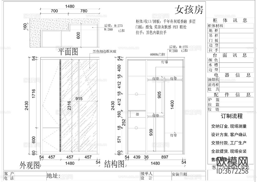 全屋定制衣柜橱柜cad立面图下载(渲染图4)