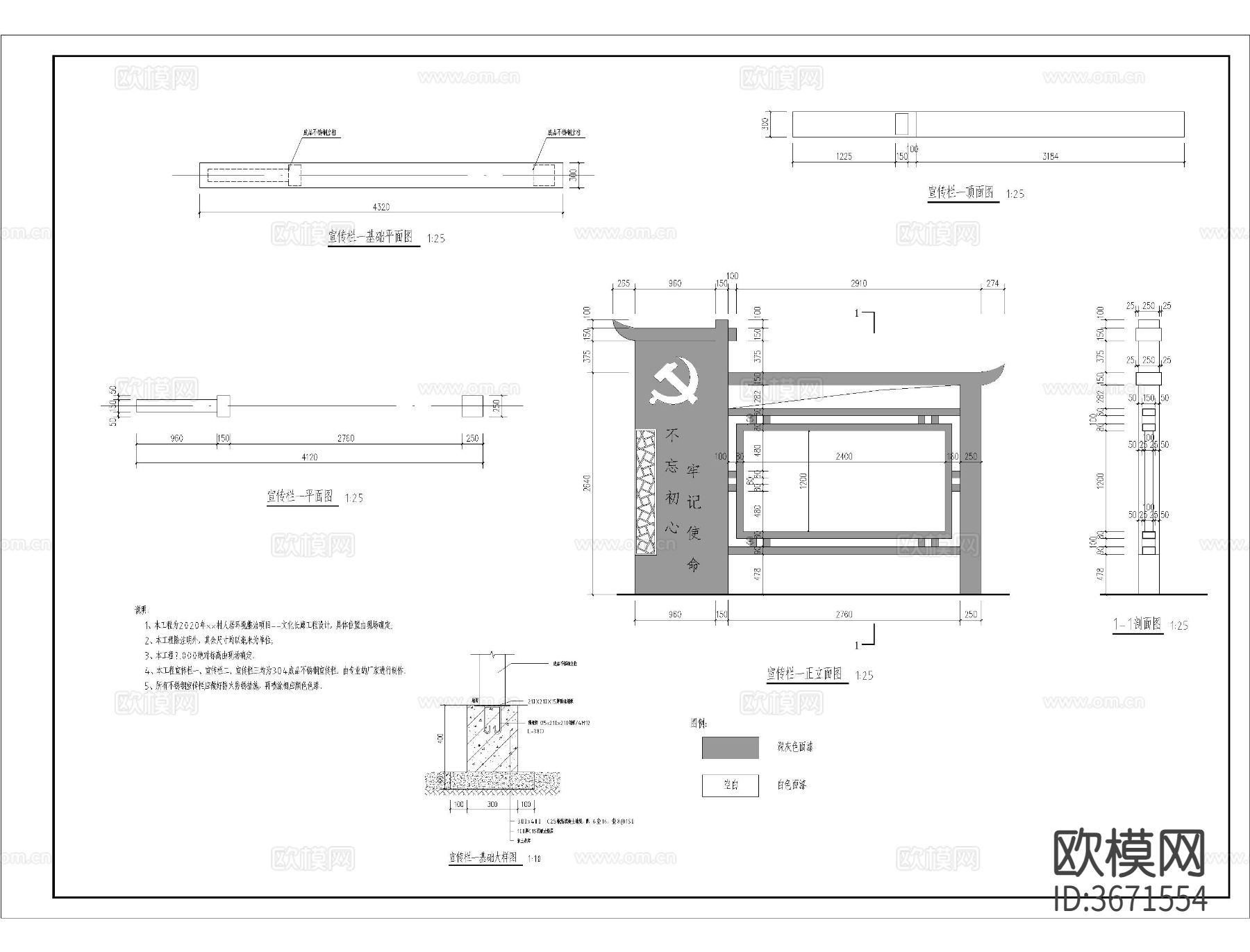 宣传栏cad大样图下载（渲染图2）