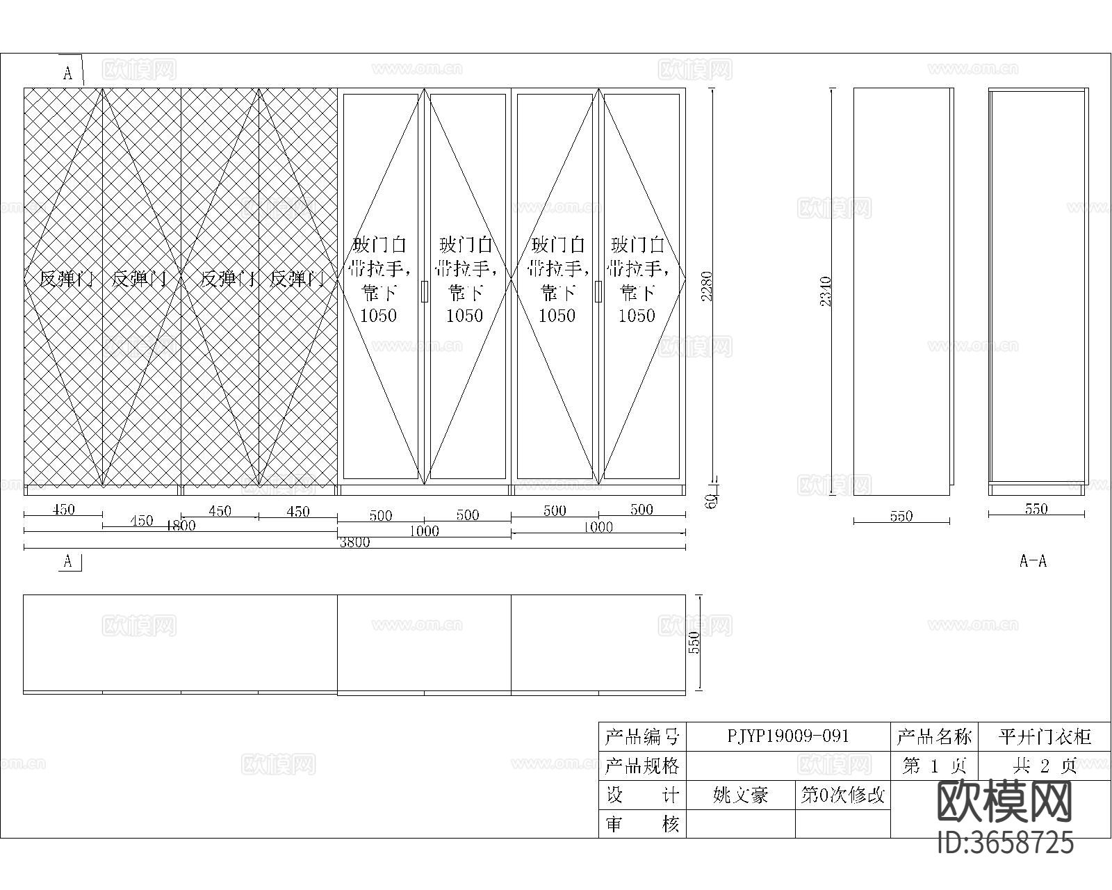 全屋定制柜节点大样图下载（渲染图8）