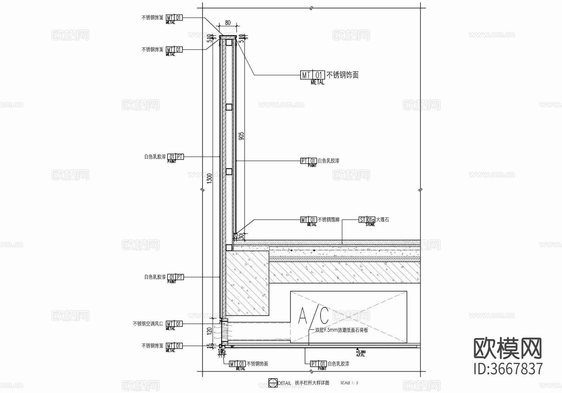 不锈钢+乳胶漆栏杆扶手施工大样详图 不锈钢扶手 乳胶漆栏杆cad大样图下载（渲染图2）