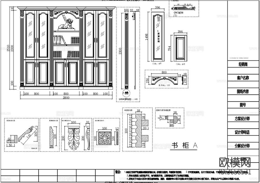 全屋定制家具CAD施工图下载(渲染图1)
