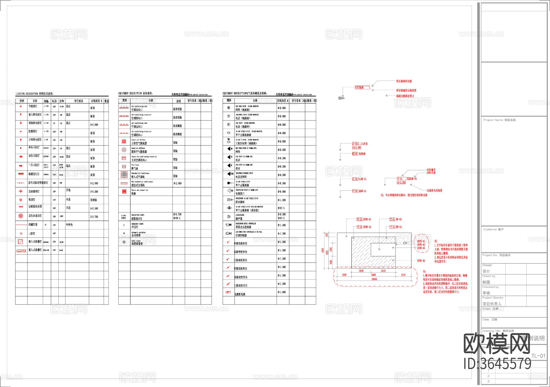 制图 规范图施工说明cad平面图下载（渲染图2）