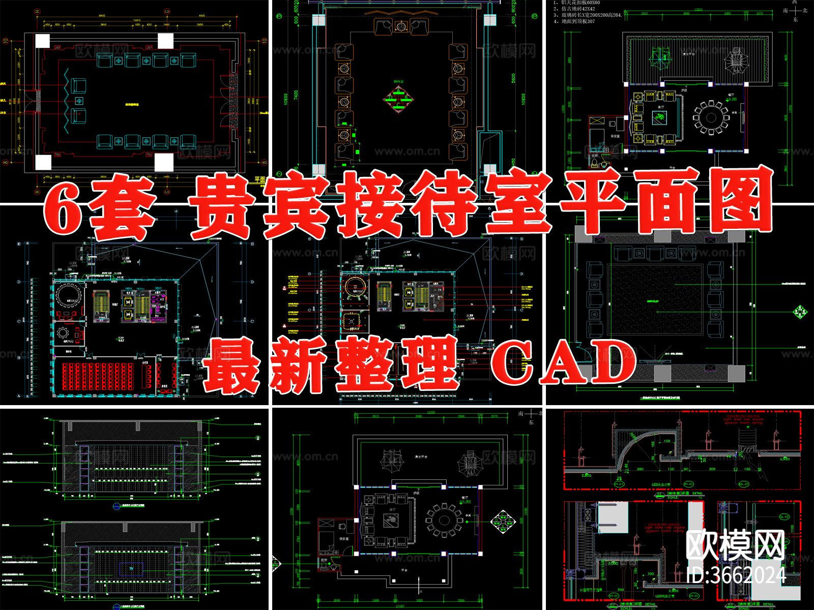 公司酒店办公会所VIP贵宾接待室客厅会议室cad平面图下载（渲染图1）