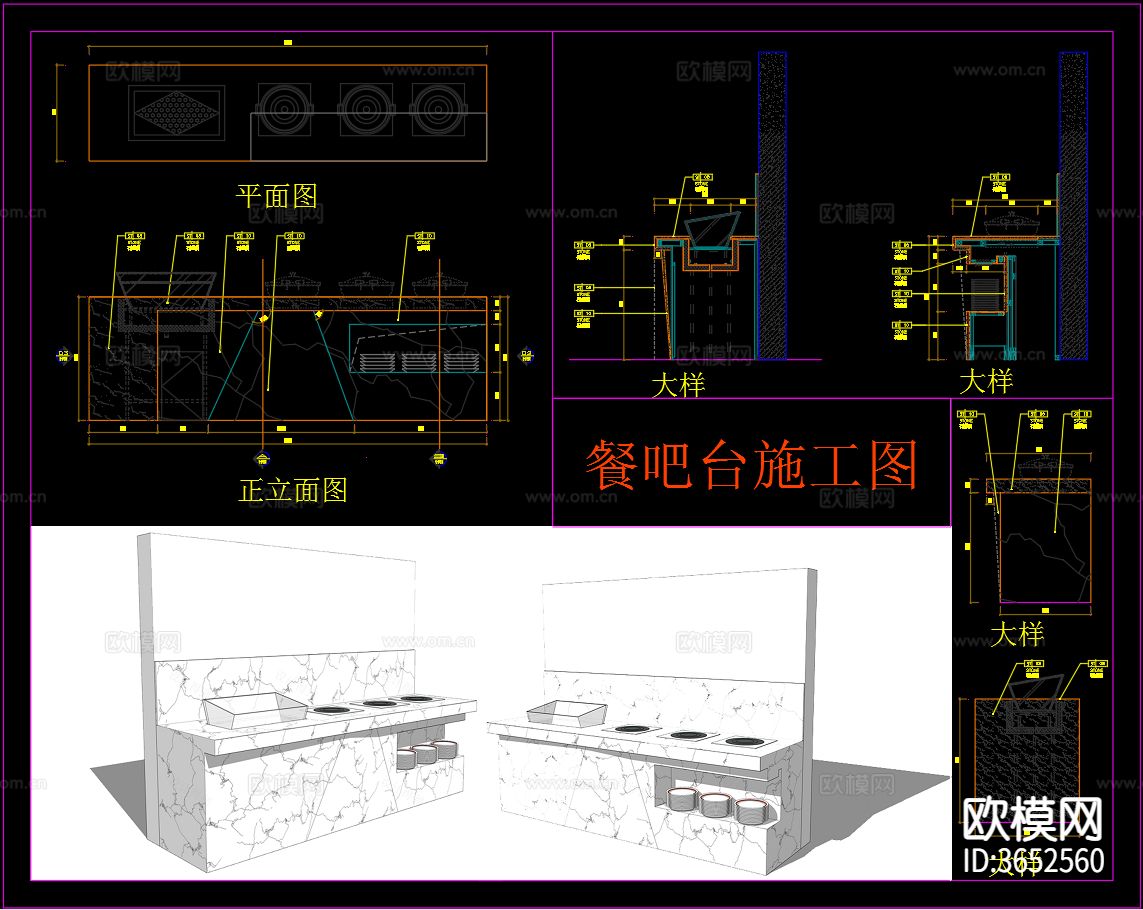 餐吧台CAD施工图下载（渲染图3）
