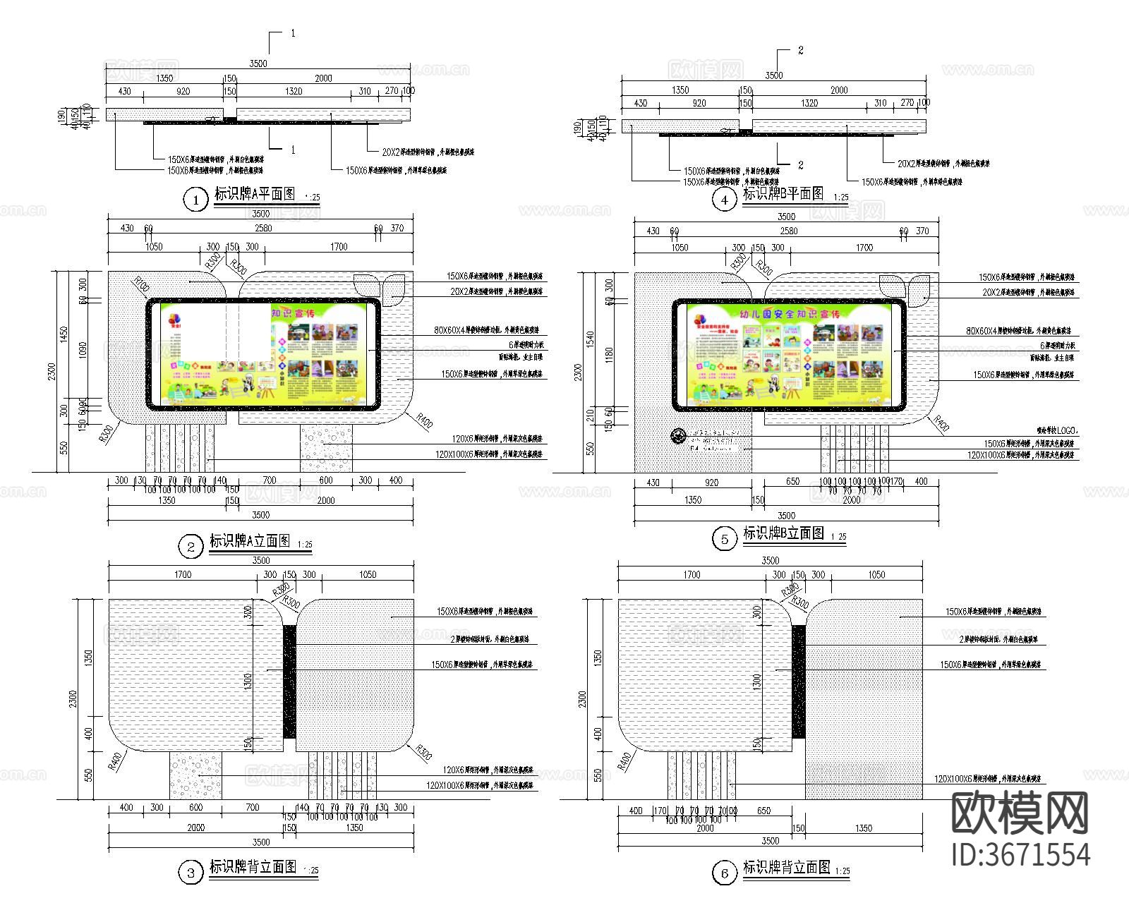 宣传栏cad大样图下载（渲染图7）