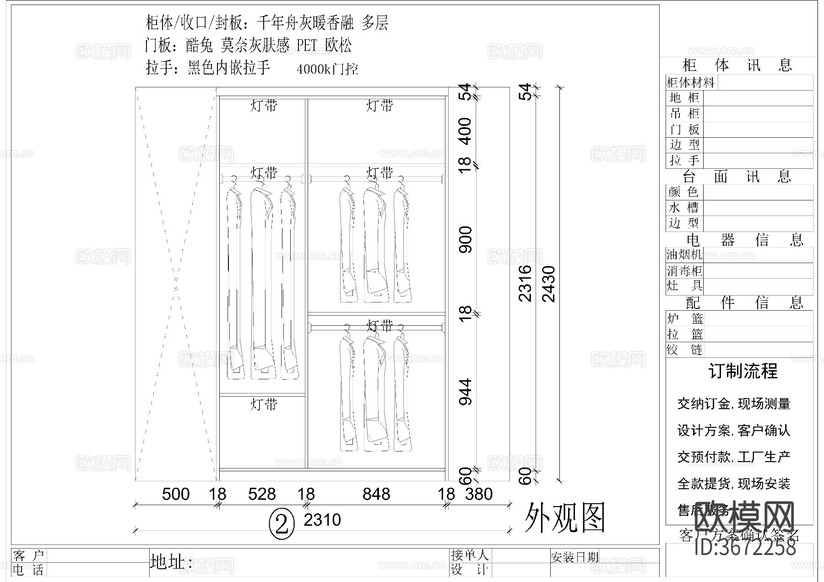 全屋定制衣柜橱柜cad立面图下载(渲染图6)