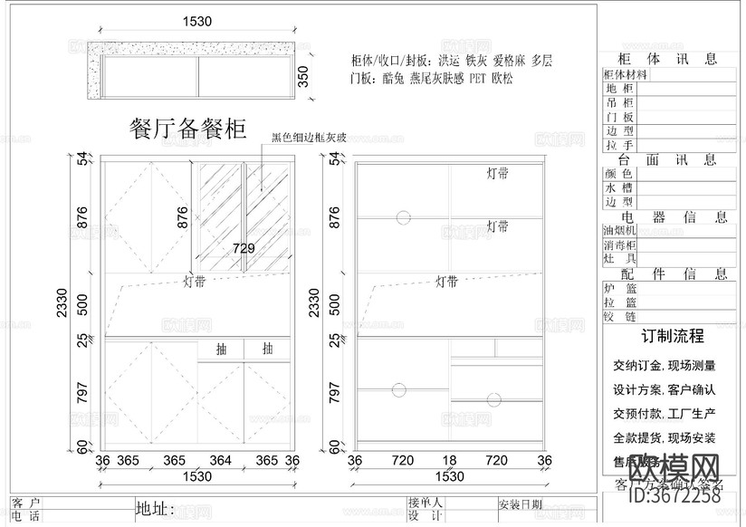 全屋定制衣柜橱柜cad立面图下载(渲染图2)