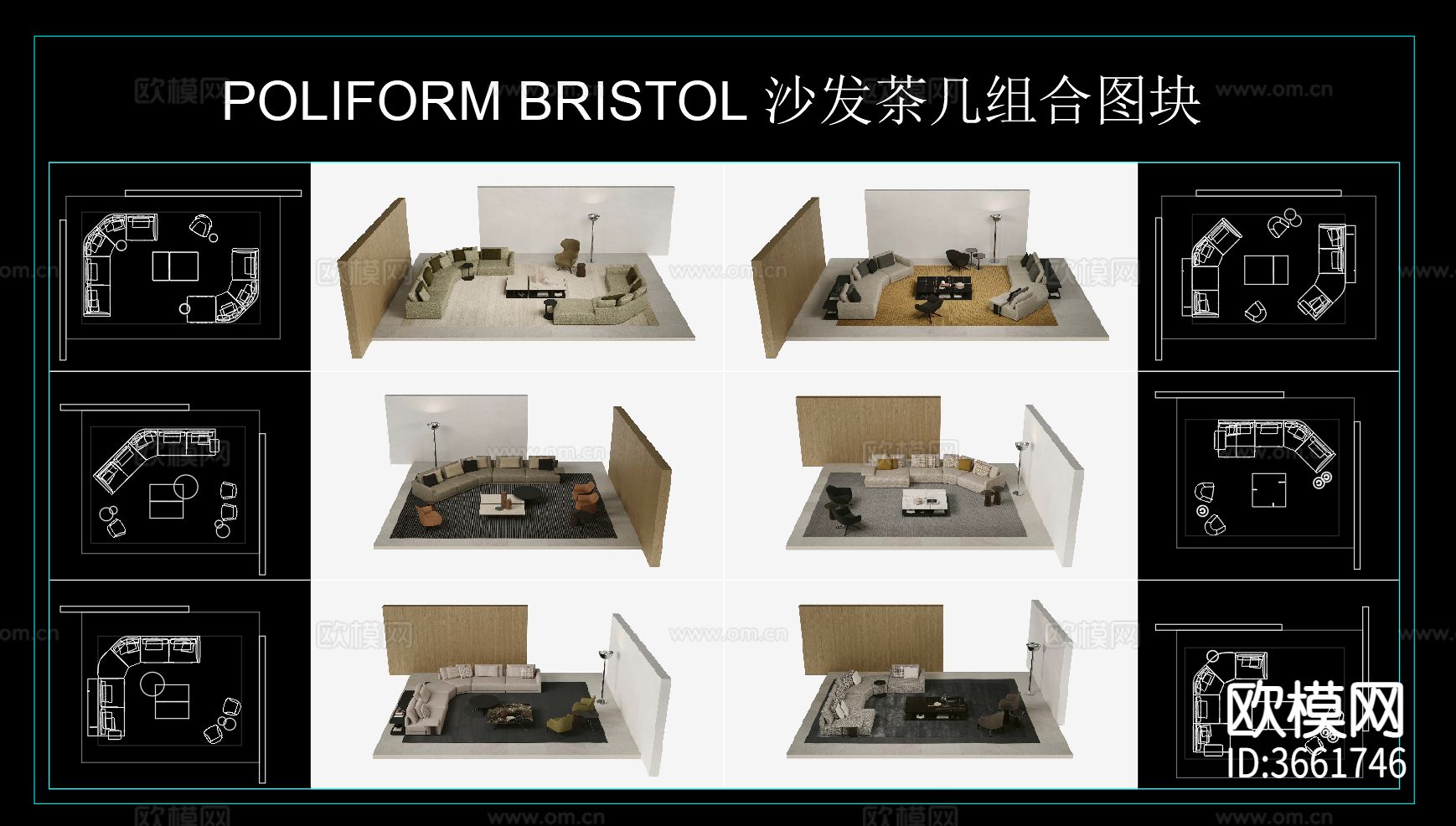 Poliform BRISTOL布里斯托尔沙发 多人沙发组合cad图库