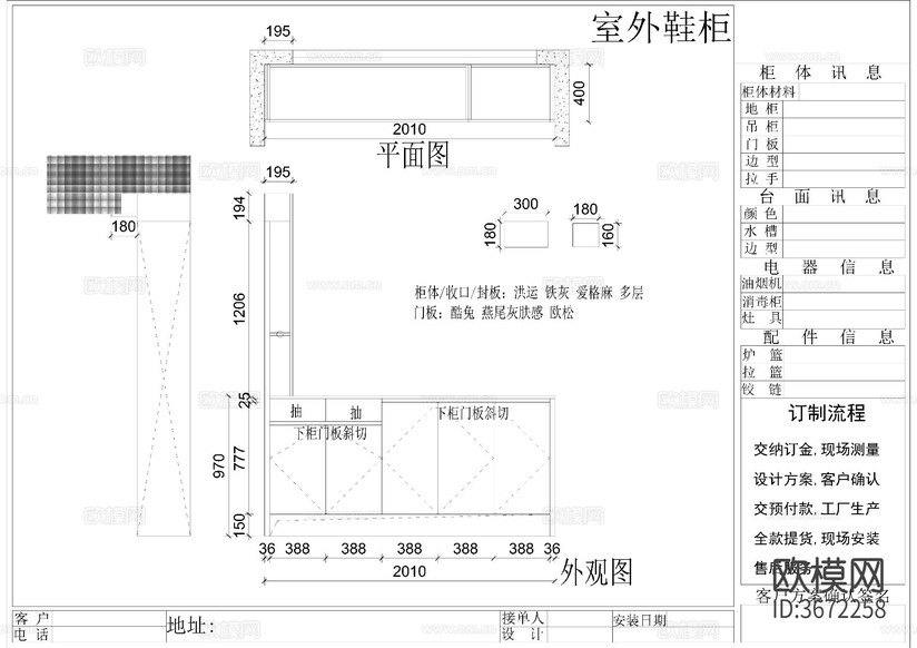 全屋定制衣柜橱柜cad立面图下载(渲染图1)