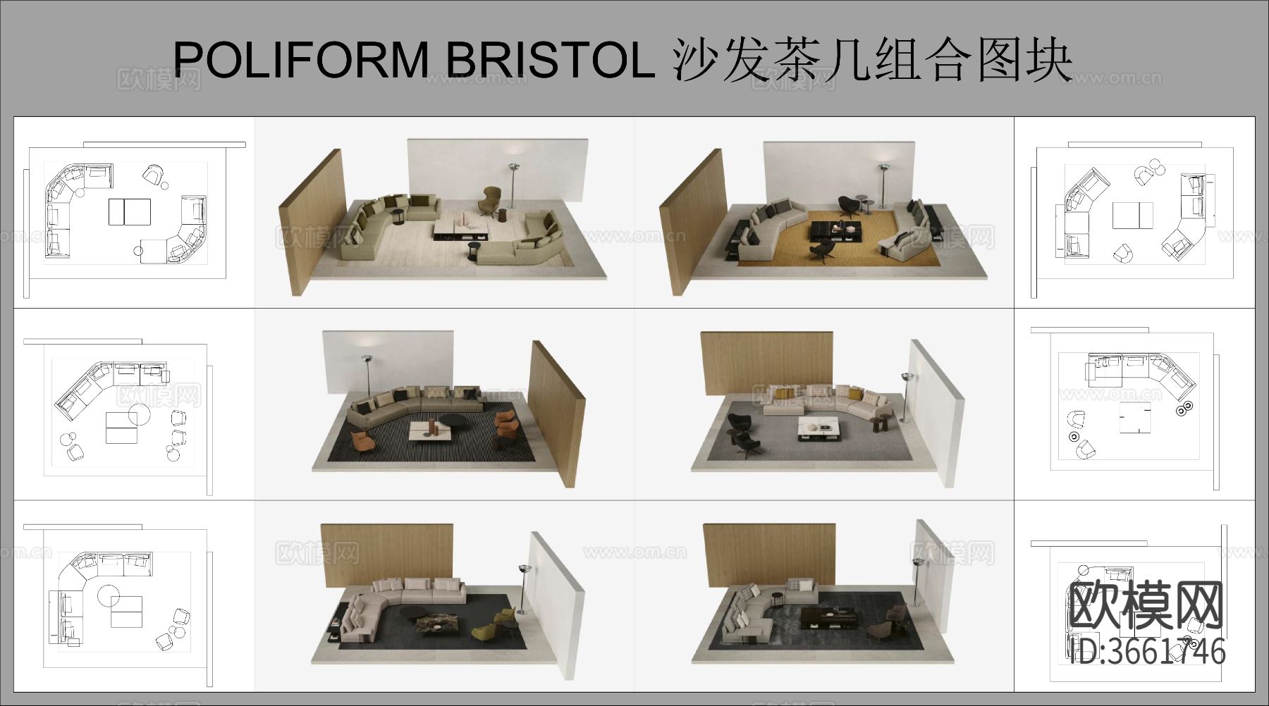 Poliform BRISTOL布里斯托尔沙发 多人沙发组合cad图库