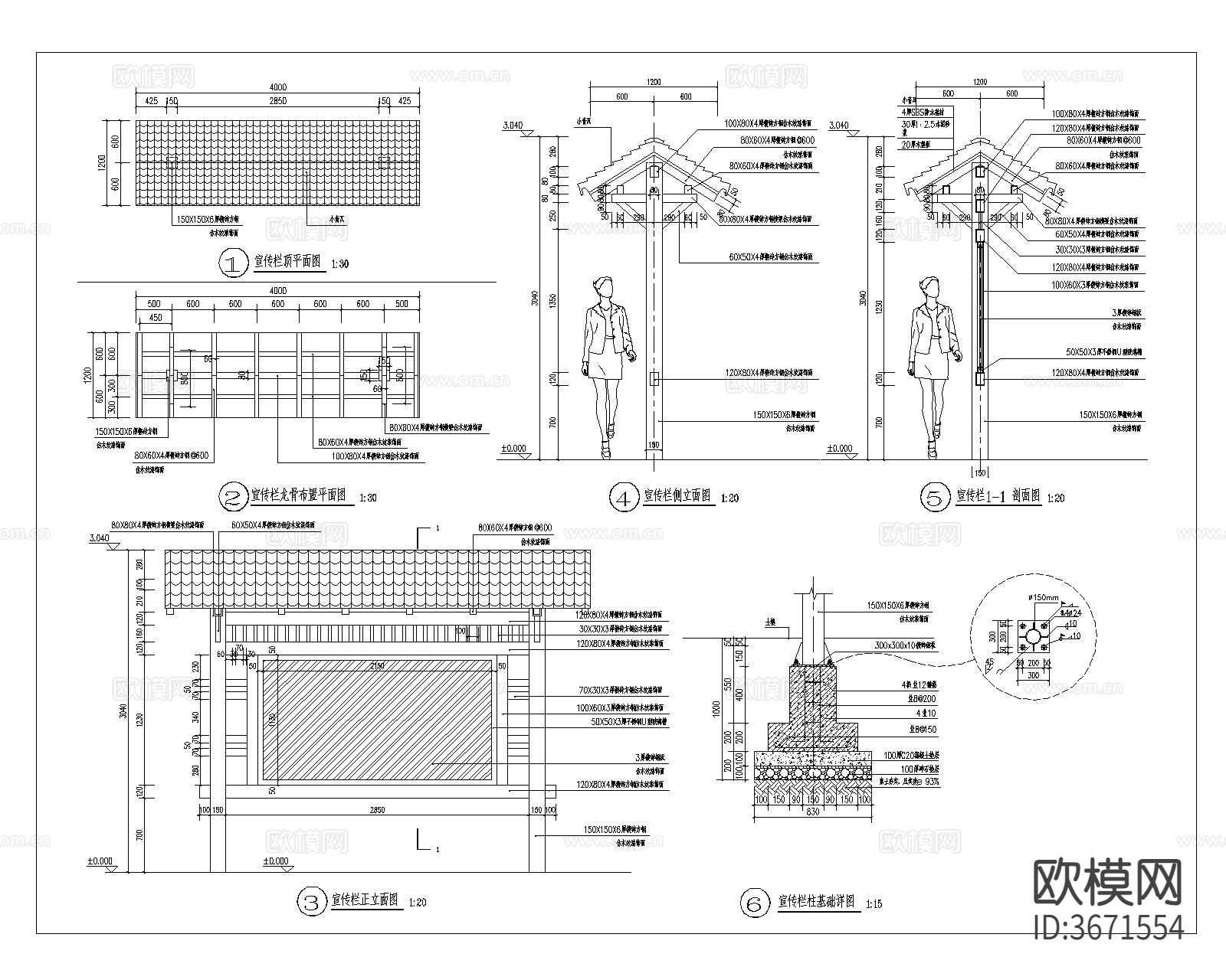 宣传栏cad大样图下载（渲染图6）