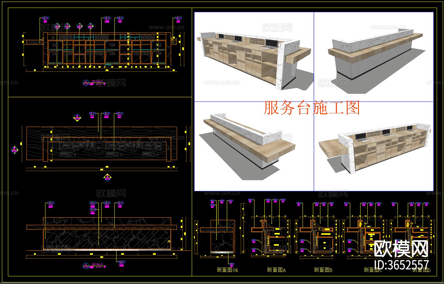服务台CAD施工图下载（渲染图3）