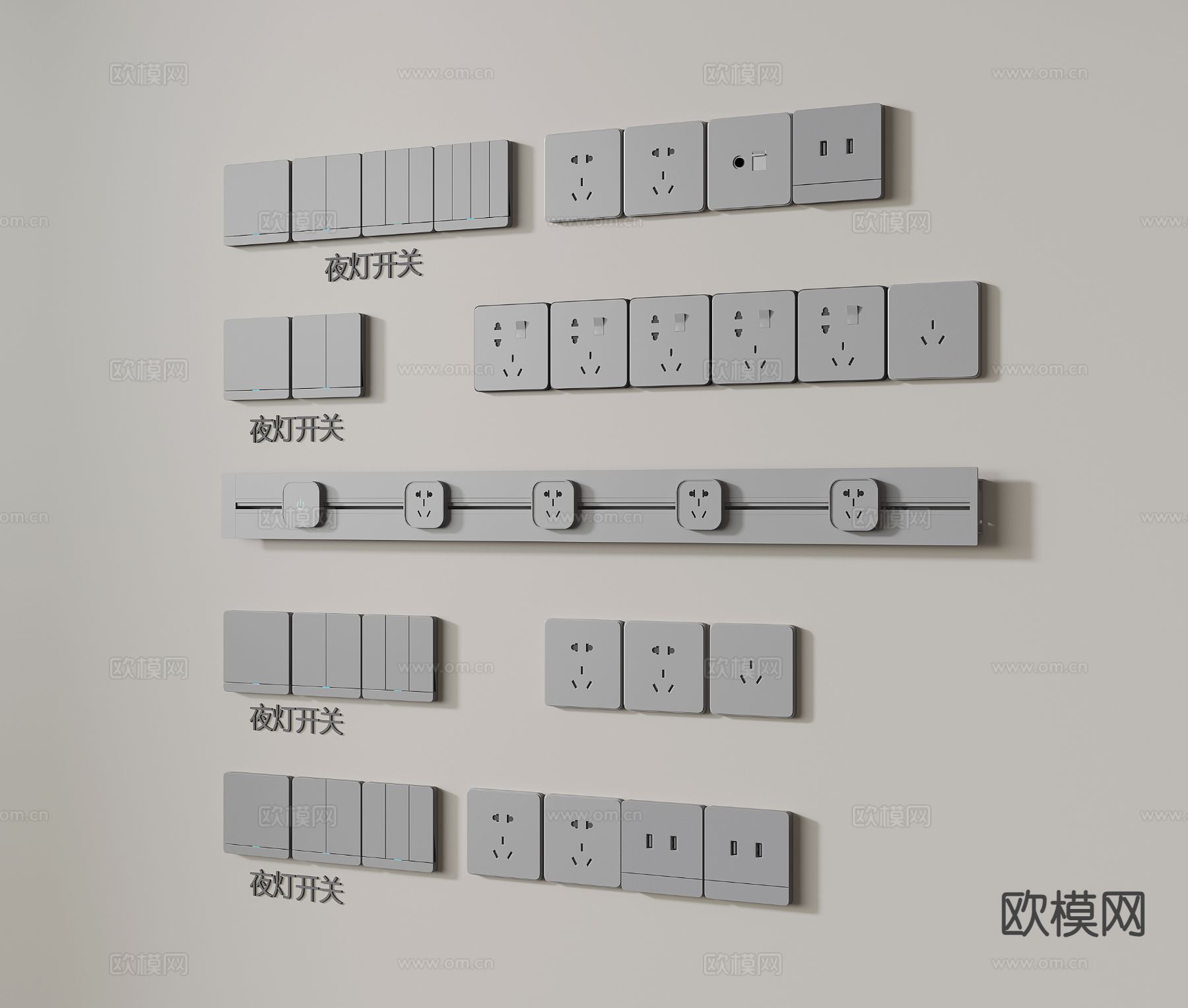 现代轨道插座 开关 插座面板3d模型