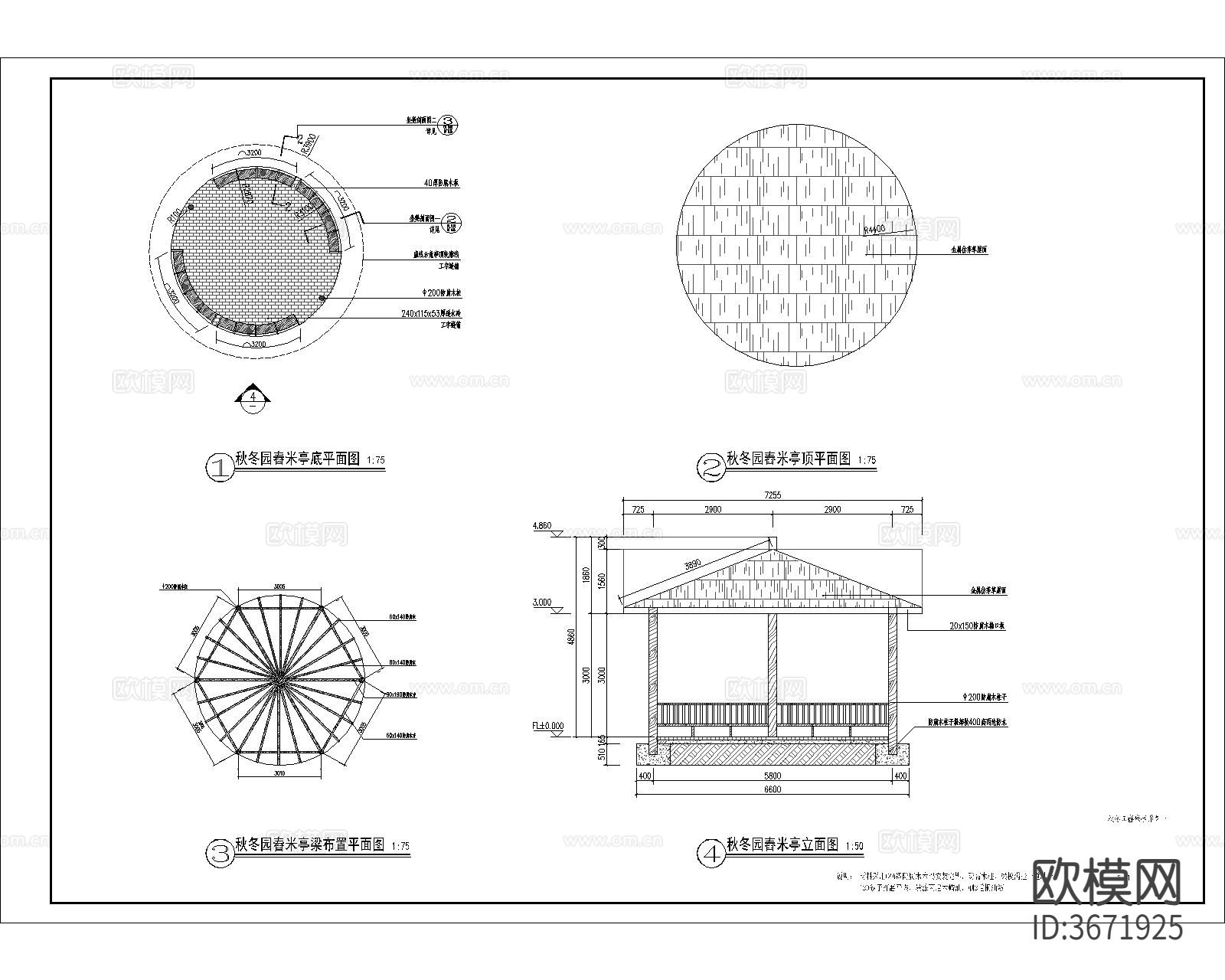 春米亭施工cad大样图下载（渲染图1）