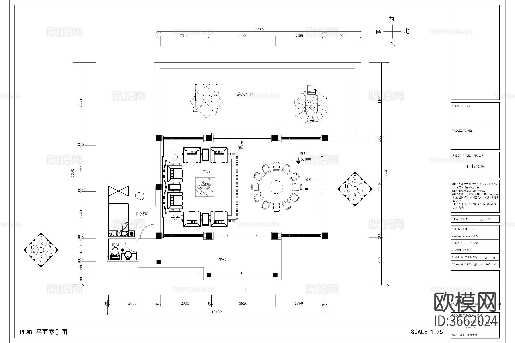 公司酒店办公会所VIP贵宾接待室客厅会议室cad平面图下载（渲染图6）