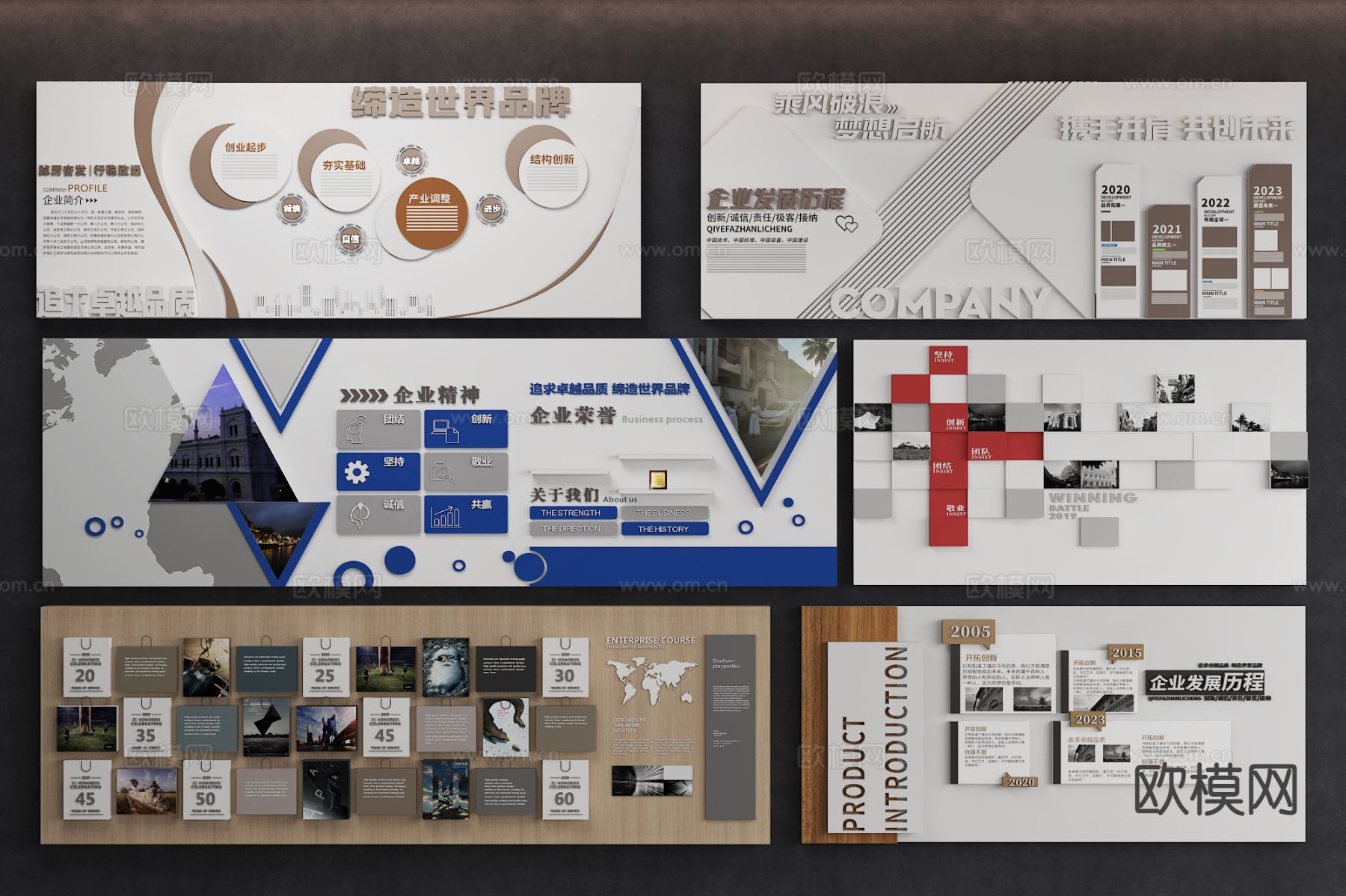 现代形象墙 展示墙 荣誉墙 文化墙3d模型