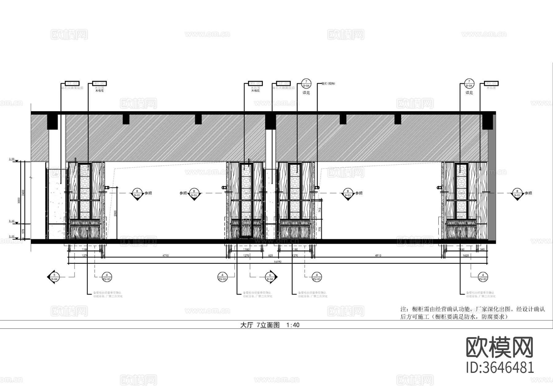 整层中餐厅cad施工图下载（渲染图5）