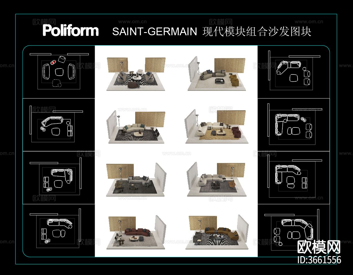 Poliform圣日耳曼沙发 沙发茶几组合cad图库下载（渲染图3）
