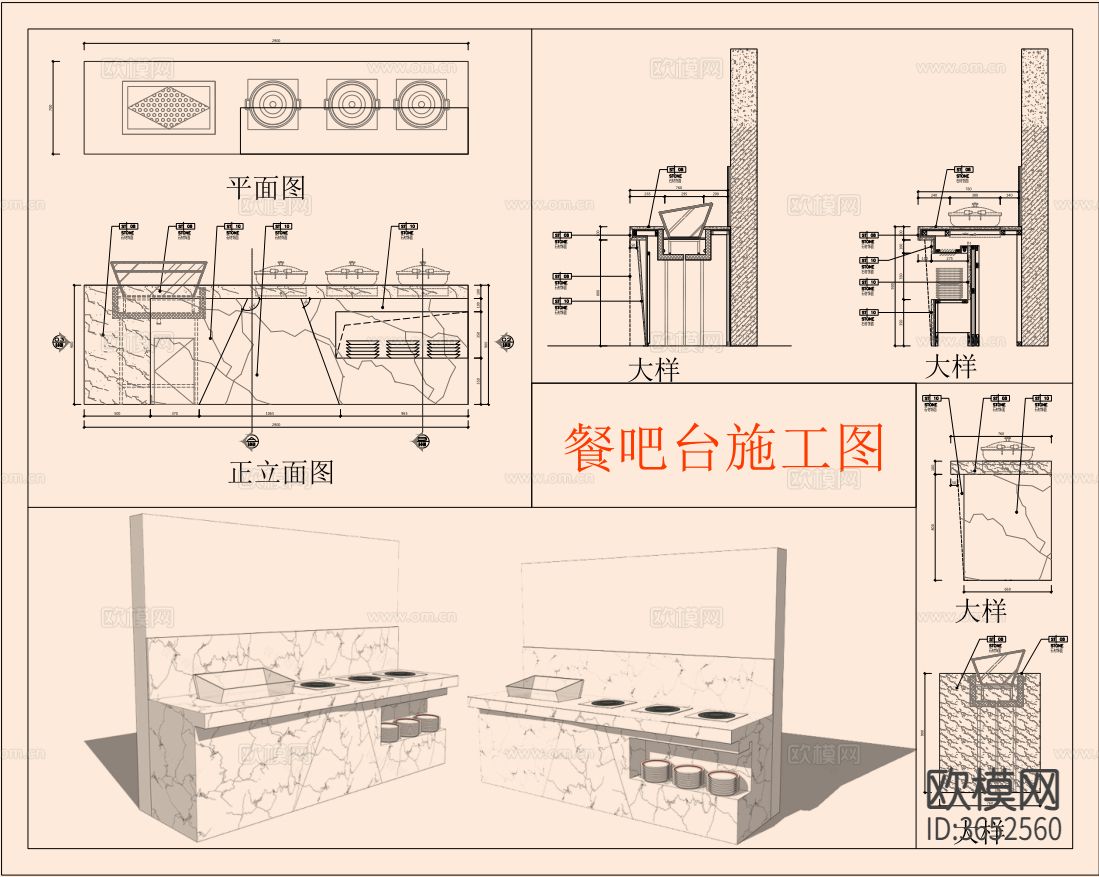 餐吧台CAD施工图下载（渲染图1）