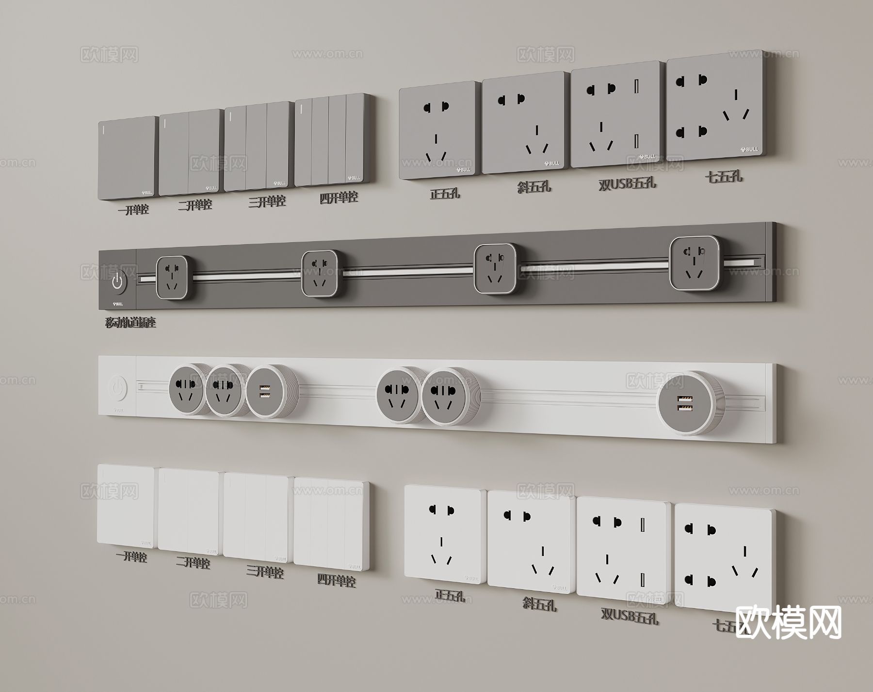 开关插座 轨道插座 智能面板3d模型