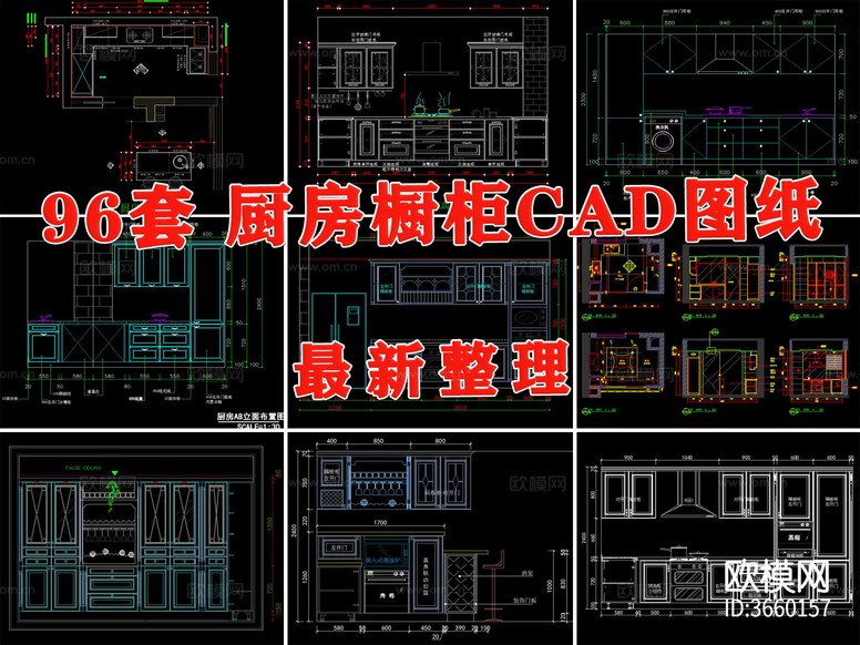 廚房定制櫥柜空間家裝平面深化立面圖布局圖布置圖CAD施工圖下載(渲染圖1)