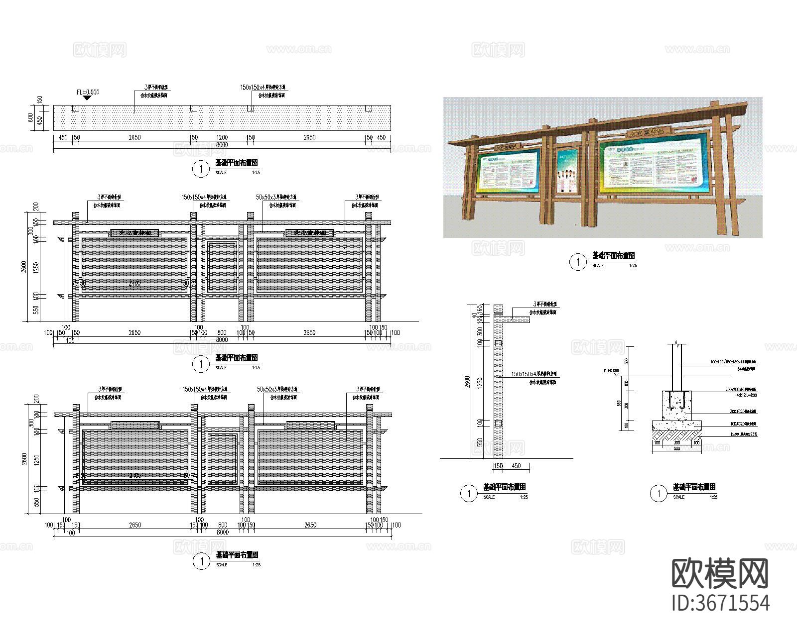 宣传栏cad大样图下载（渲染图3）