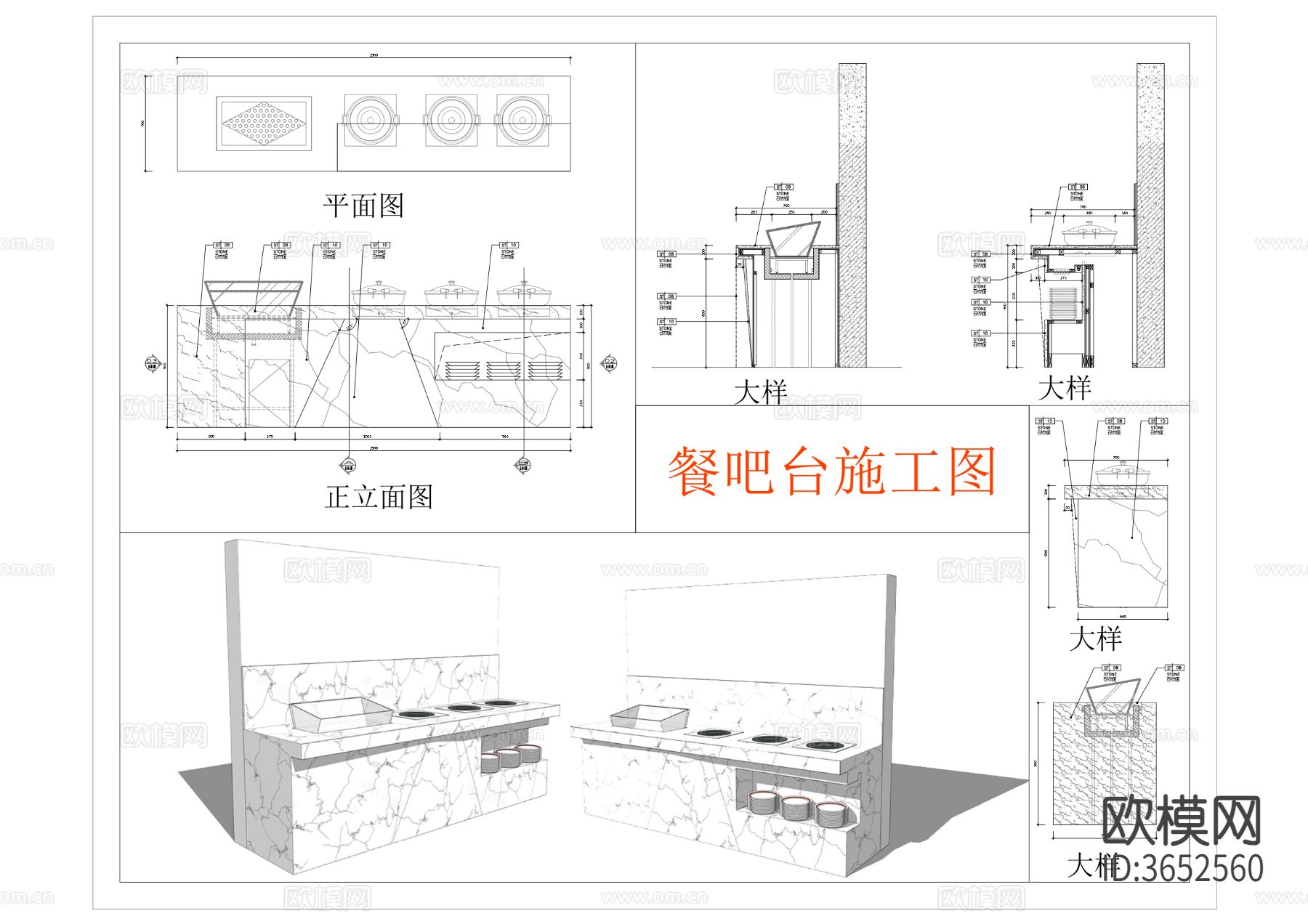 餐吧台CAD施工图下载（渲染图2）