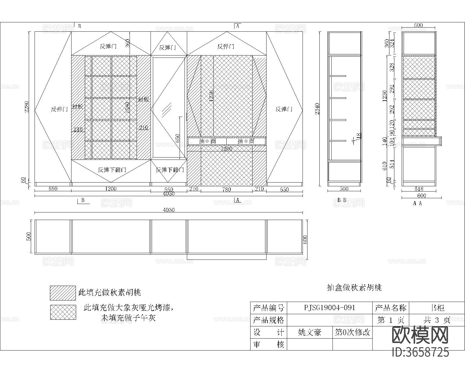 全屋定制柜节点大样图下载（渲染图6）