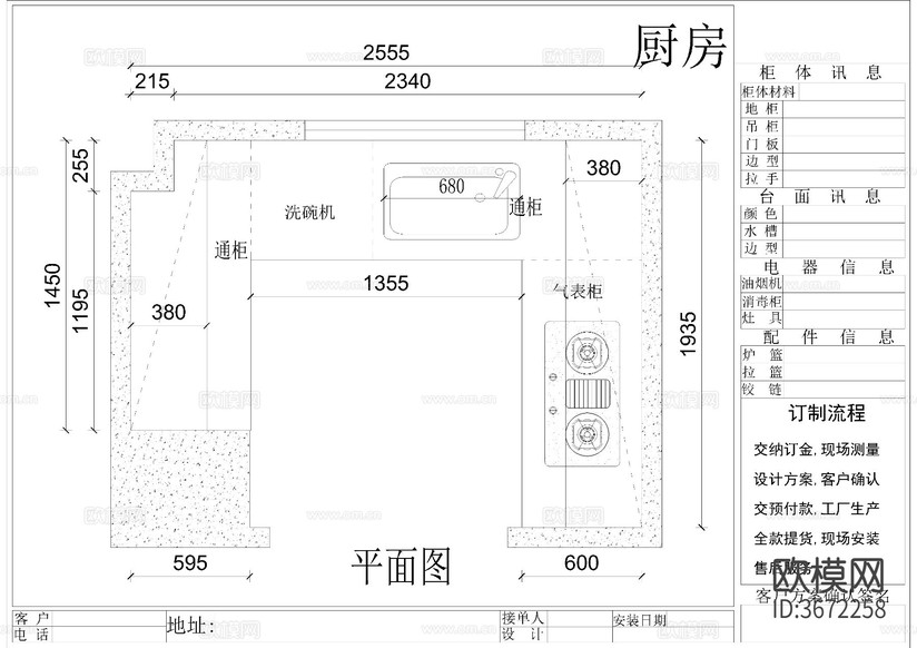 全屋定制衣柜橱柜cad立面图下载(渲染图8)