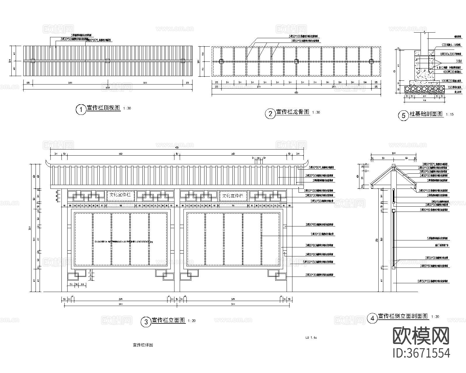 宣传栏cad大样图下载（渲染图5）