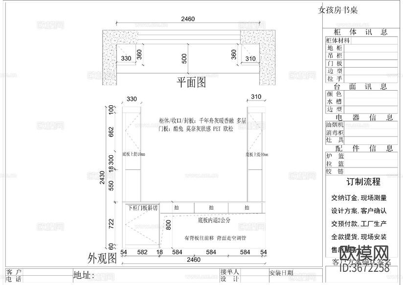 全屋定制衣柜橱柜cad立面图下载(渲染图5)